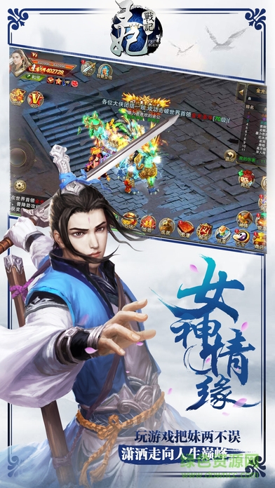 王妃戰(zhàn)紀(jì) v1.0 安卓版 2