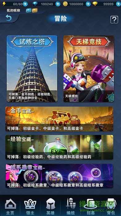 迷失的神跡 v1.0 安卓版 0