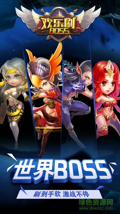 歡樂(lè)刷boss v1.0 安卓版 0