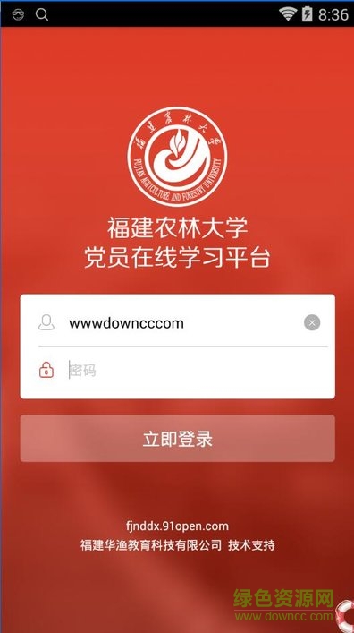 農(nóng)大黨校app