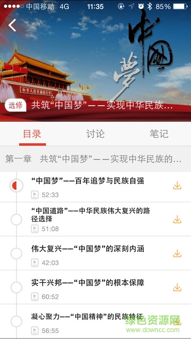 中铁四局手机党校客户端 v2.3.22 官网安卓版1