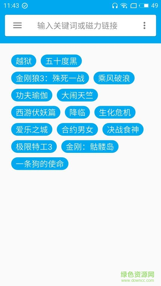 簡易磁力app