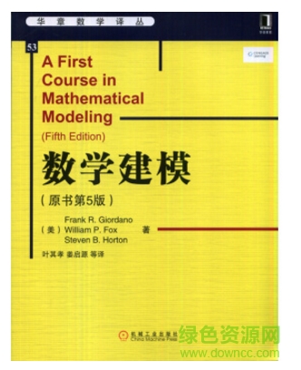 数学模型姜启源 pdf 0