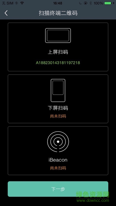 合眾信發(fā)app