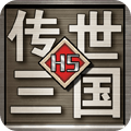 传世三国h5游戏