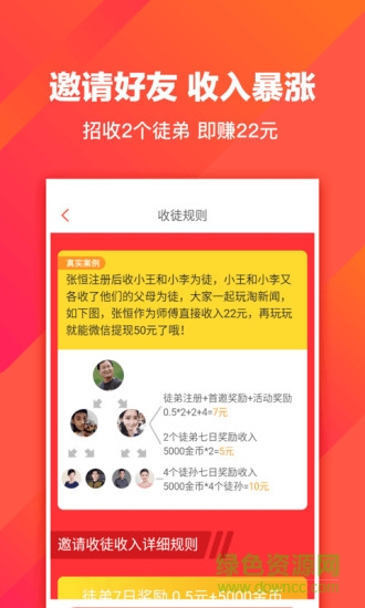淘新闻ios版 v1.8.0 iphone手机版1