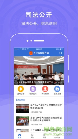 合肥蜀山区人民法院 v1.0.3 官网安卓版3