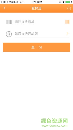中国邮政安易递用户版 v1.4.4 安卓版2