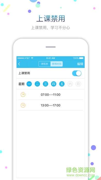立銘手環(huán)apk(Fwatch) v3.0.2 安卓版 2
