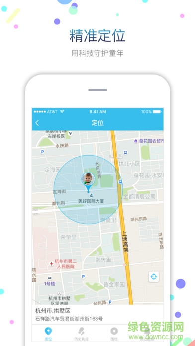 立铭手环app