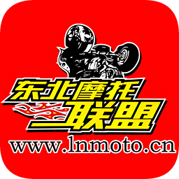 东北摩托车联盟app