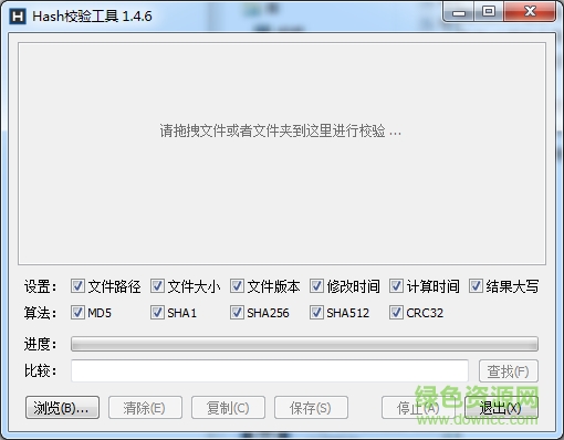 myhash(md5校验工具) v1.4.7 绿色版0
