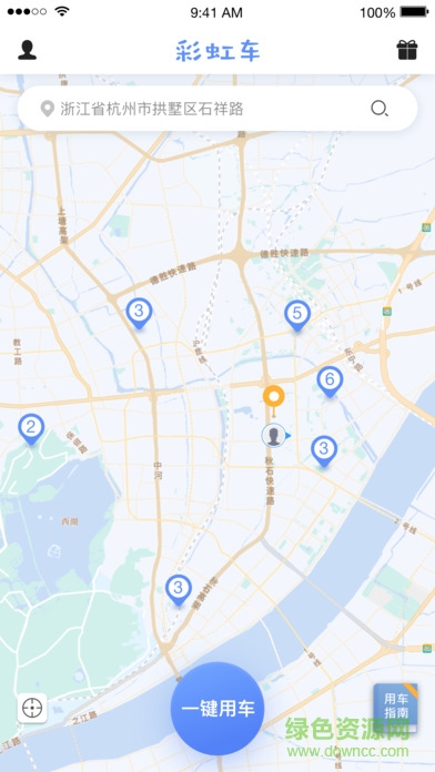 杭州彩虹車 v1.8.2 安卓版 0