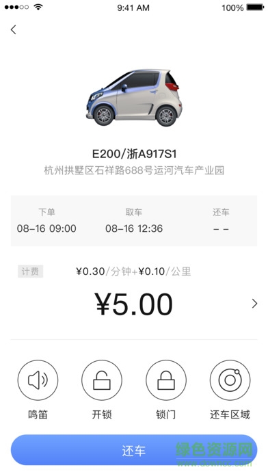 杭州彩虹车 v1.8.2 安卓版3