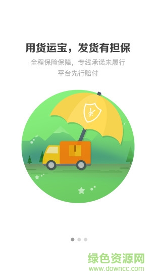 货运宝司机端app v0.14 安卓版0