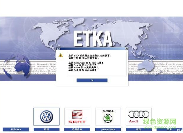 奥迪备件电子目录etka v7.5 最新版0