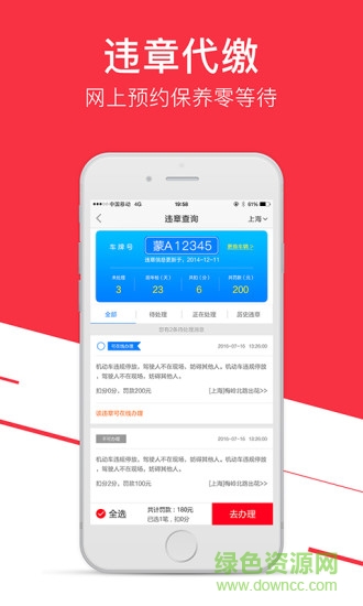 云车网手机客户端 v3.2安卓版3