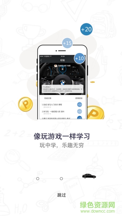 BMW悅學(xué)苑最新版0