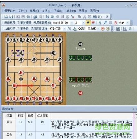 象棋阿童木64位 v1.09 免费4核版0