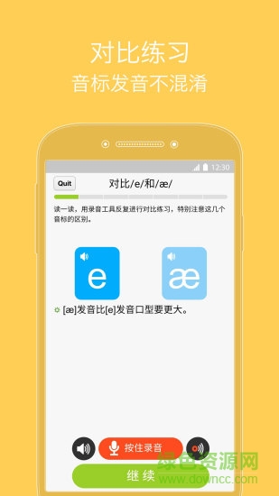 从零开始学音标vip正式