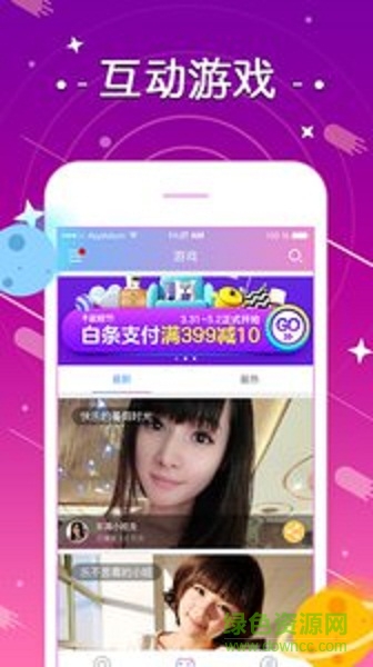 私房图app