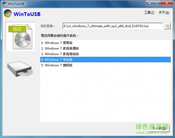 wintousb(U盤安裝系統工具) v7.1.2 官網版 0