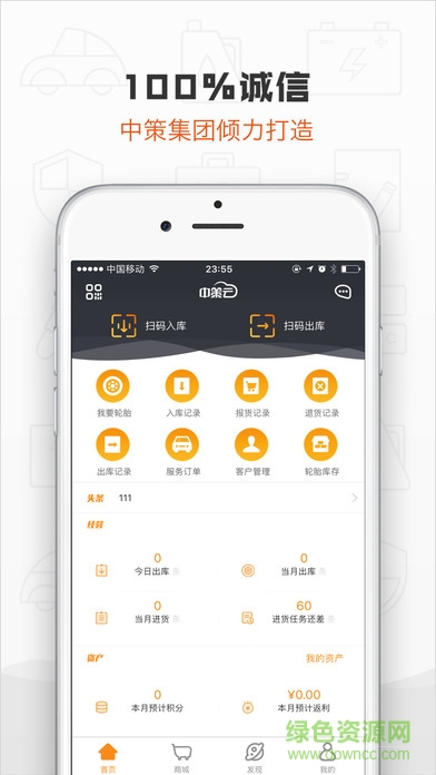 中策车空间门店app轿车版 v2.3.7 安卓版0