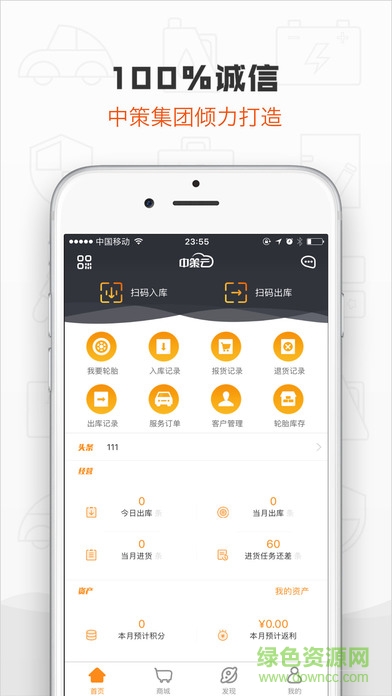 中策車(chē)空間門(mén)店app轎車(chē)版 v2.3.7 安卓版 0