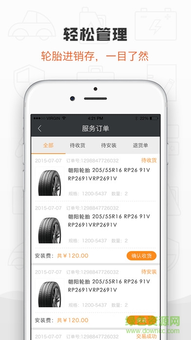 中策车空间门店app轿车版 v2.3.7 安卓版2