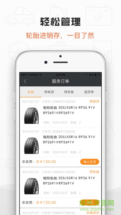 中策車空間門店app轎車版2