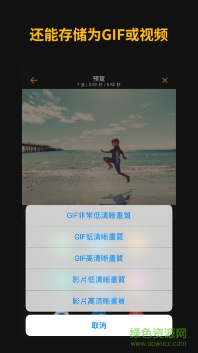 imgplaypro app(GIF动态图制作) v3.2.2 安卓免费版2