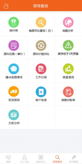 傲農(nóng)OA最新版本 v1.3.3 官方安卓版 2