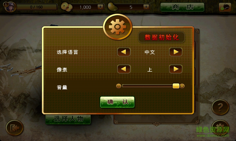 三國志無雙戰(zhàn)內(nèi)購正式版 v2.0 安卓無限金幣版 0