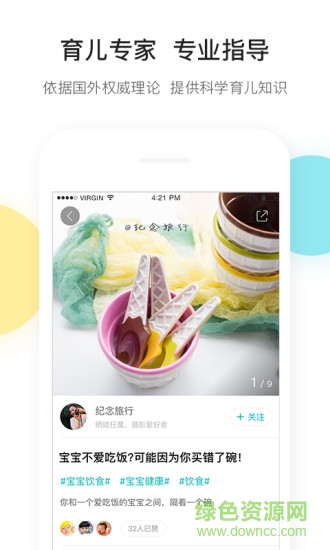 年糕妈妈商城app v6.6.2 官方安卓版3