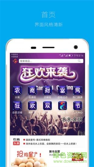 農(nóng)商財富網(wǎng)app