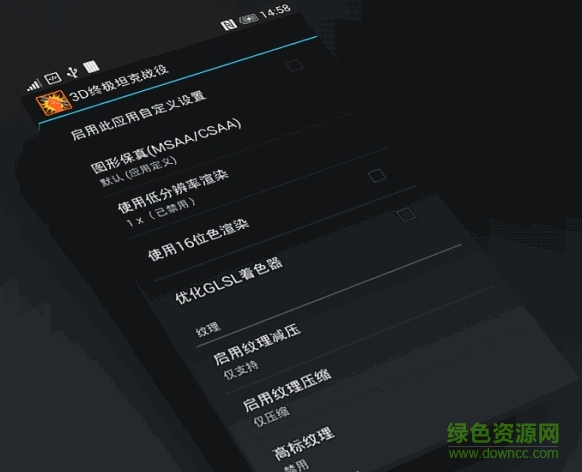 gltools中文版 v4.02 安卓版2