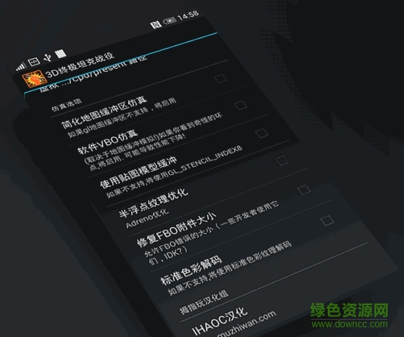 gltools中文版 v4.02 安卓版3