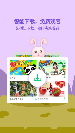 萌宝儿歌大全app v6.3.98.release 安卓官方版1