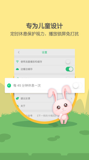 萌宝儿歌大全app v6.3.98.release 安卓官方版0
