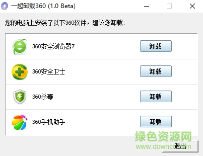 360杀毒软件卸载软件 v1.2 绿色版0