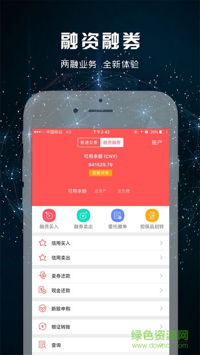 大同证券大证金管家电脑版 v2.2.0 pc最新版0