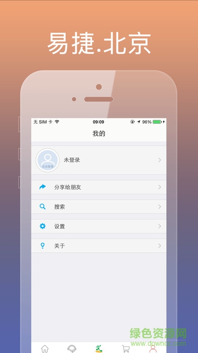 中国石化易捷北京app v6.8.191 安卓版2