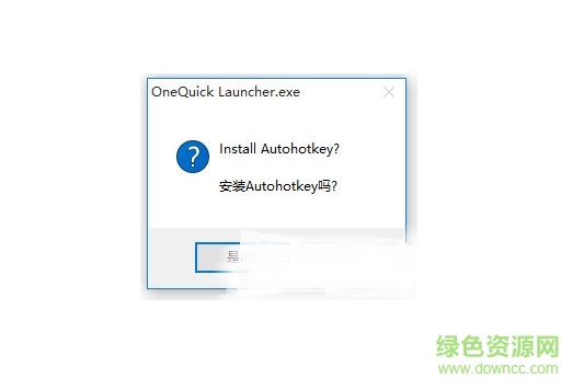 OneQuick侧边栏 v1.0 官方版0