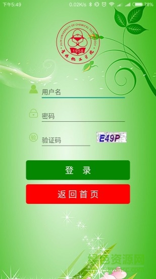 化工學院教務系統(tǒng)0