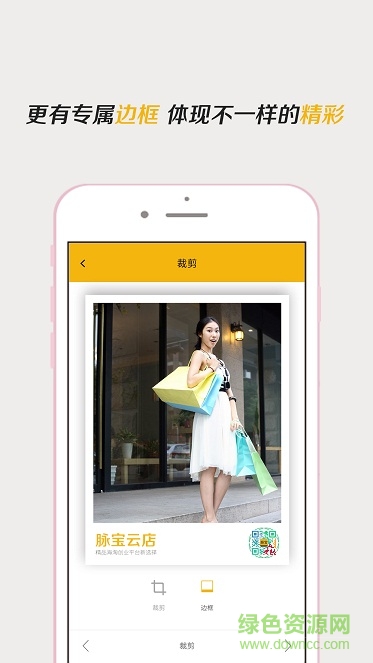 脈圖秀秀 v1.0 安卓版 1