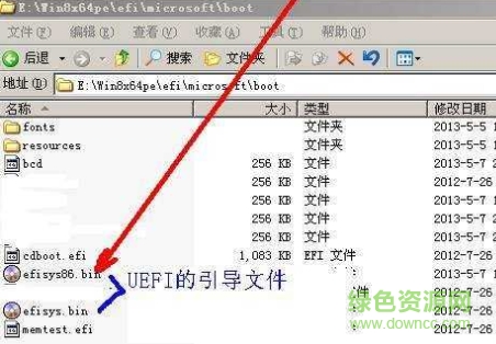 uefi引导文件下载