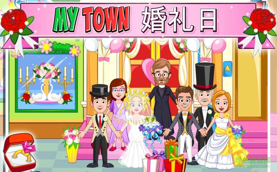 我的小镇婚礼(My Town : Wedding Day) v1.3 安卓版2