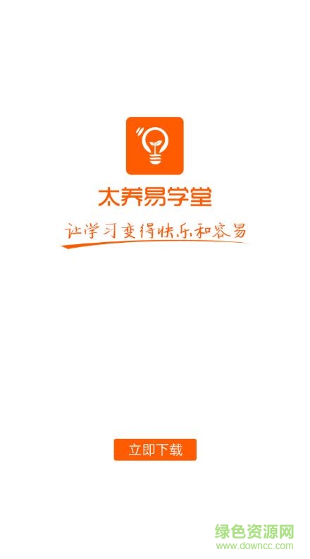 太平太养易学堂 v4.2.5 官网安卓版0