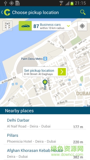 迪拜打车软件careem app v11.47 官方版1