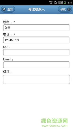 contactsprovider系统文件(联系人存储) v2.2.2 安卓版1